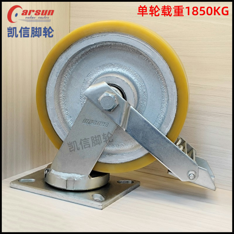 超重型10寸铁芯聚氨...