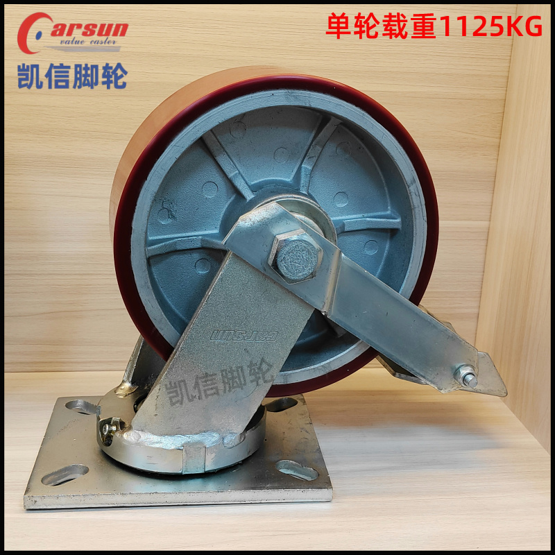 超重型10寸铝芯聚氨...