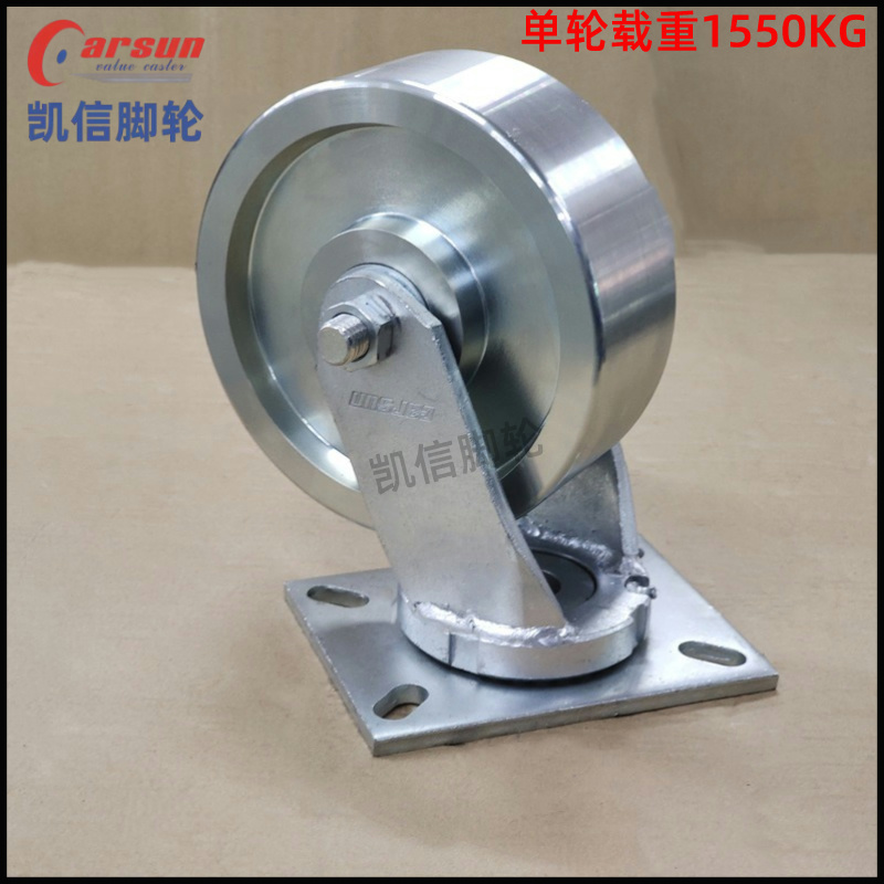 超重型8寸铸钢万向轮...