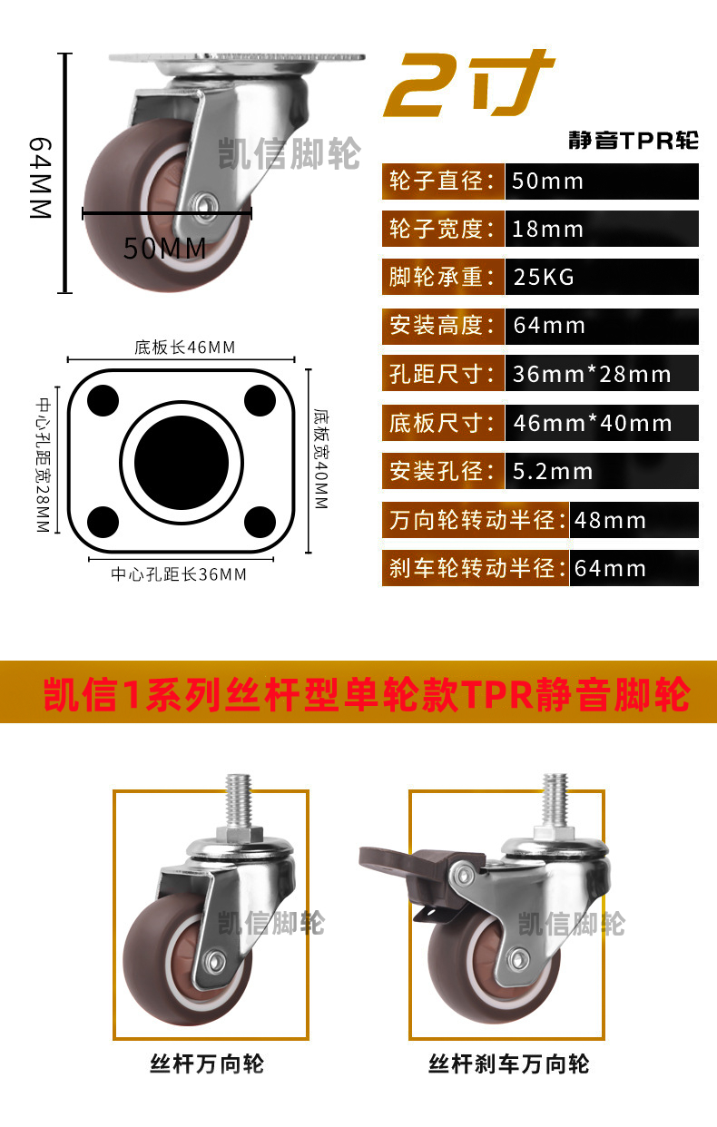 轻型TPR静音万向脚轮,凯信脚轮,脚轮厂家