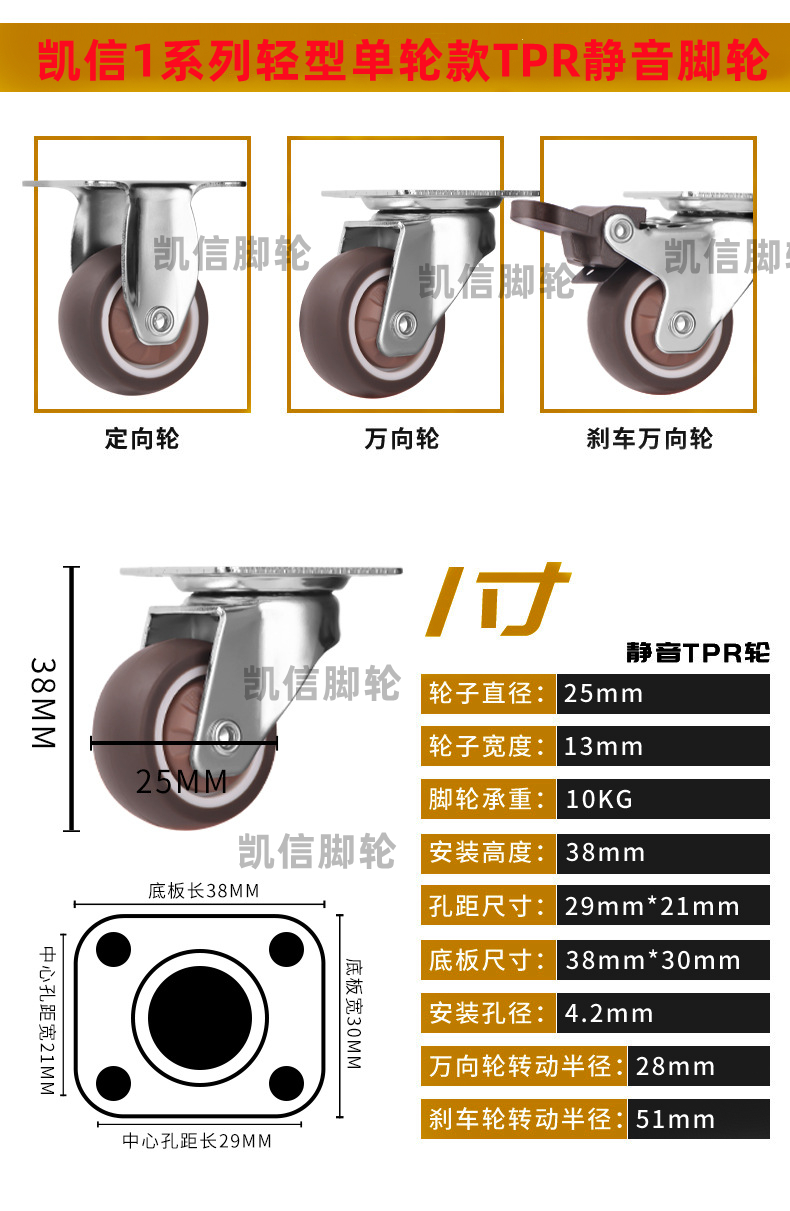 轻型TPR静音万向脚轮,凯信脚轮,脚轮厂家