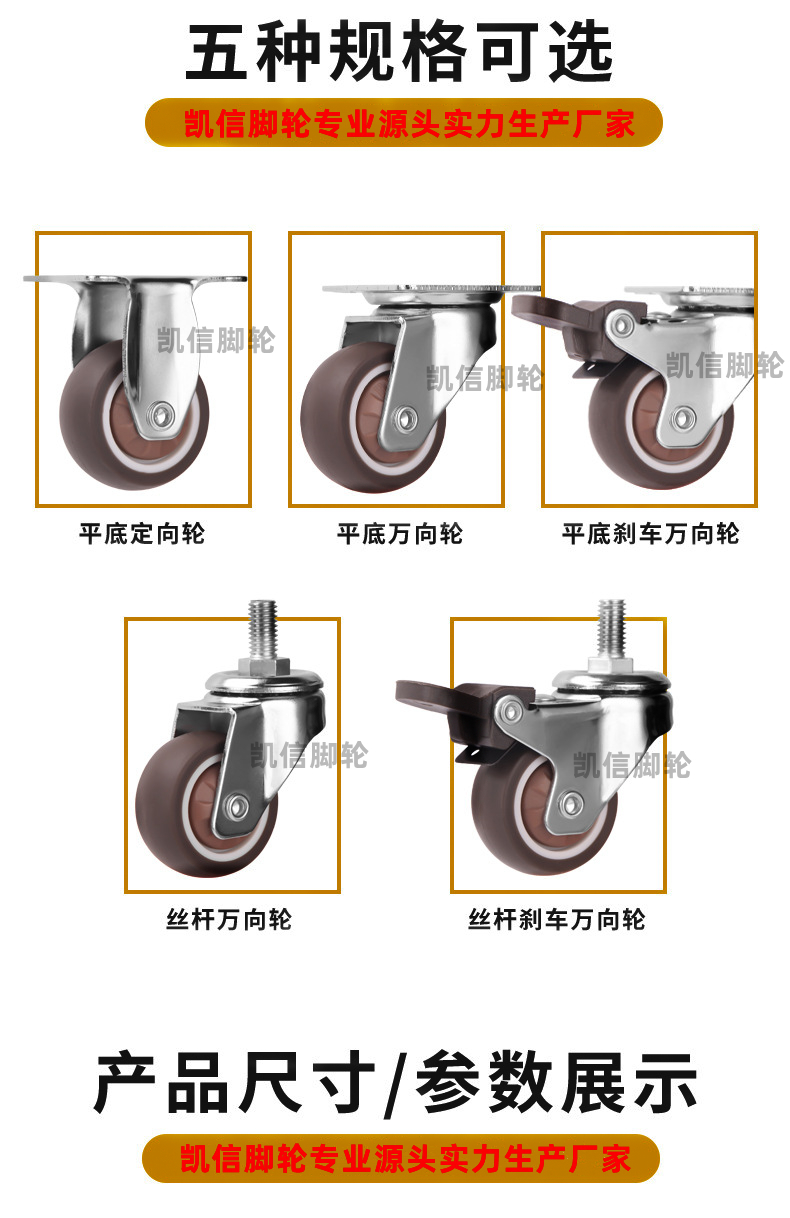 轻型TPR静音万向脚轮,凯信脚轮,脚轮厂家