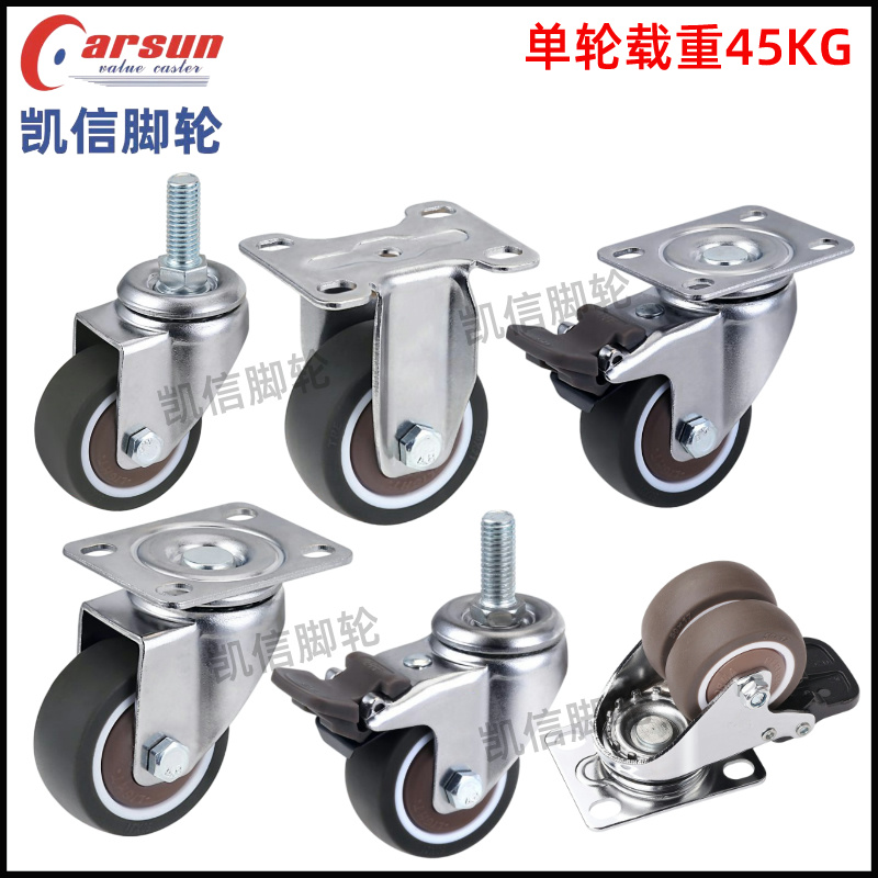 轻型TPR静音万向脚...