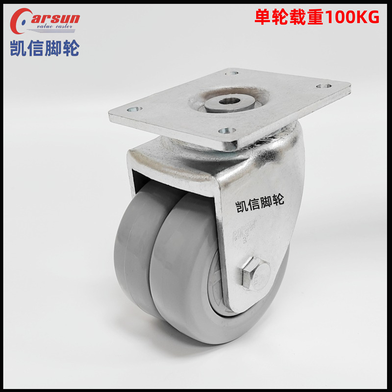 3寸双轮万向轮AGV...