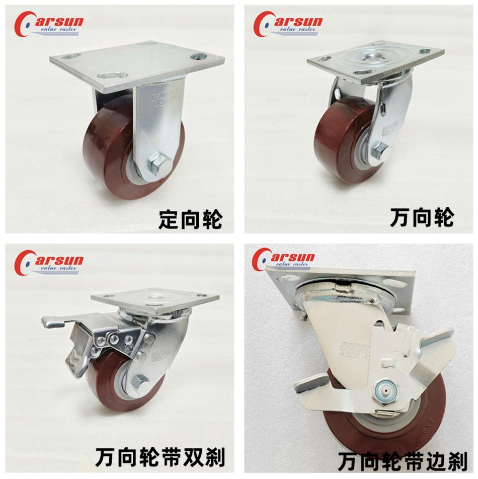 重型脚轮,万向轮,聚氨酯脚轮,PU轮,4寸脚轮,脚轮厂家,凯信脚轮,定向脚轮,固定脚轮,万向轮带刹车