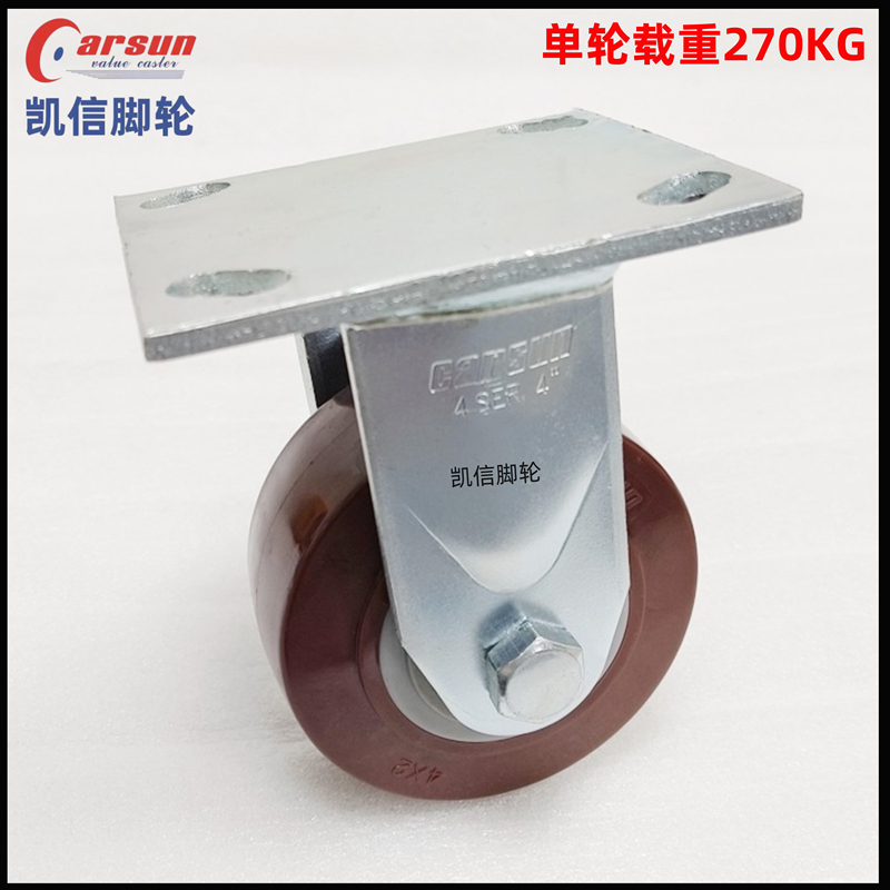 重型4寸PU聚氨酯定...