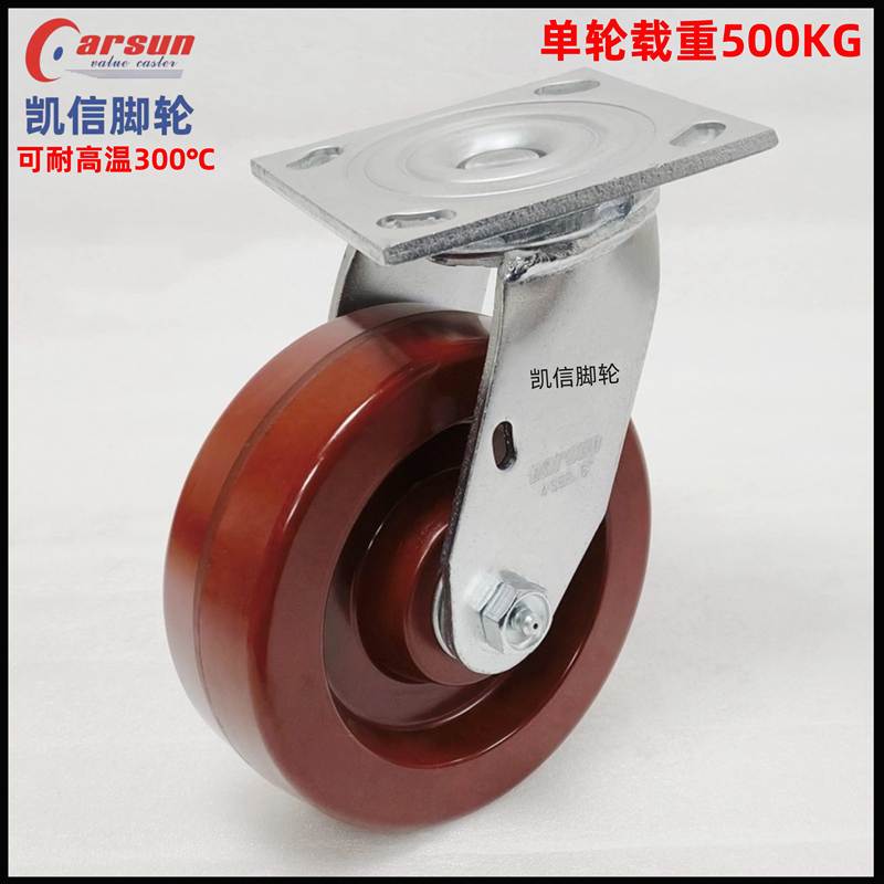 耐高温300℃脚轮 ...
