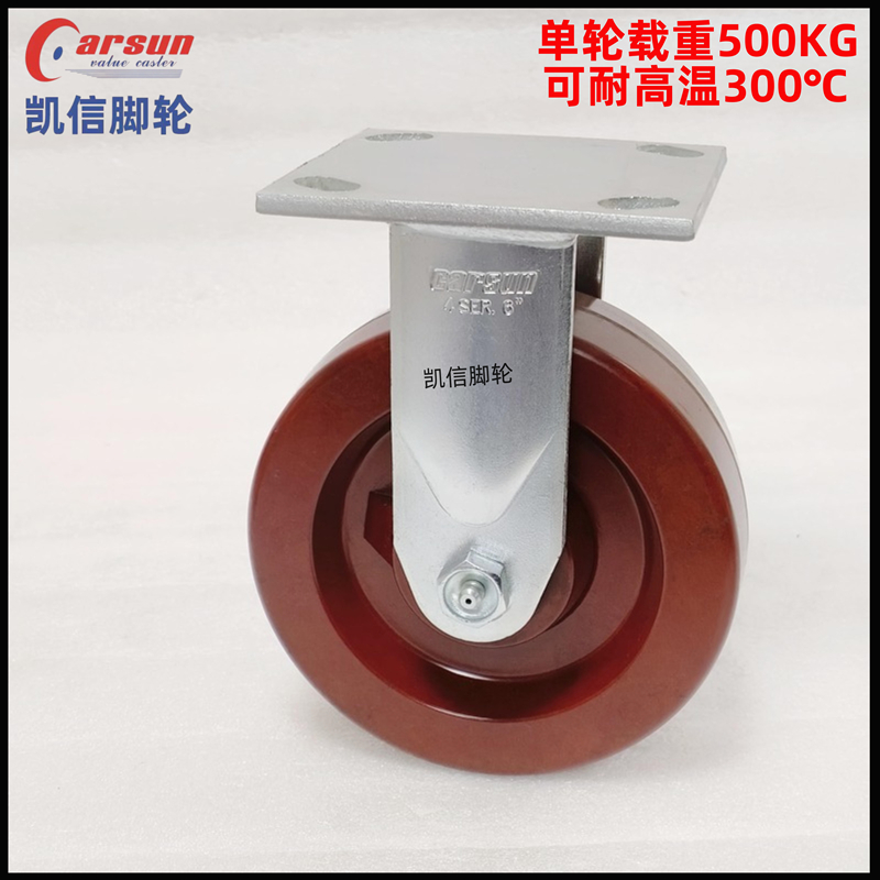 耐高温300℃脚轮 ...