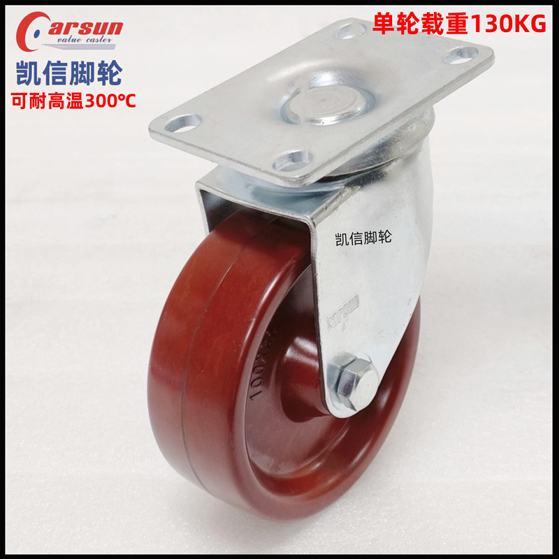 耐高温300℃脚轮 ...