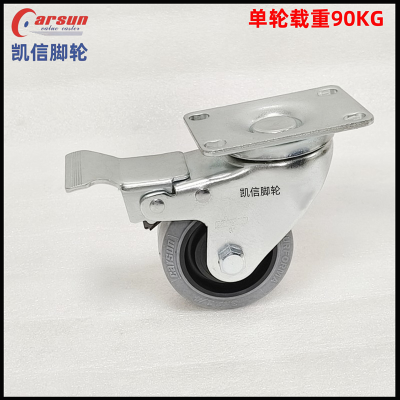 导电轮 中型3寸TP...