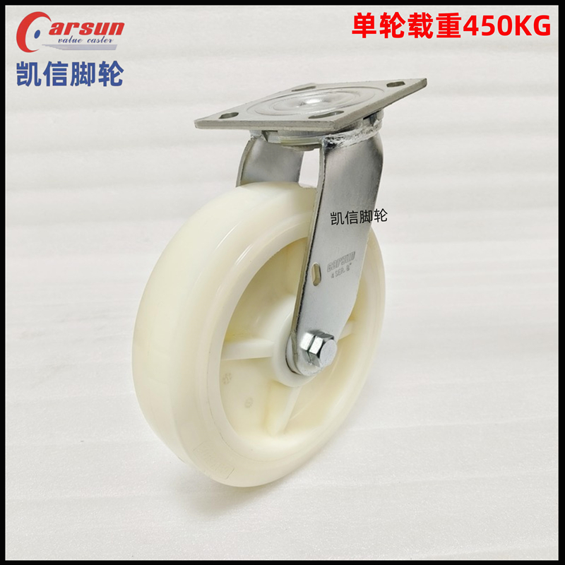 万向轮 重型8寸白尼...