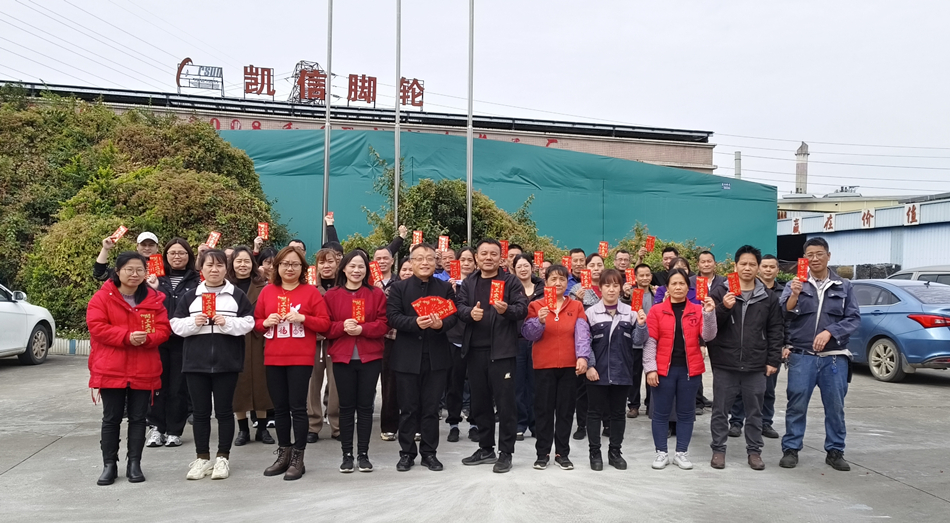 2025开工大吉,凯信脚轮,脚轮厂家,万向轮,重型脚轮,工业脚轮