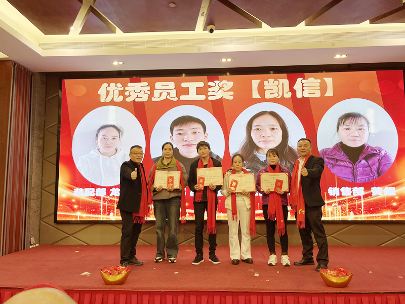 东莞凯信脚轮厂家2024年会盛典,脚轮,万向轮,重型脚轮,工业脚轮