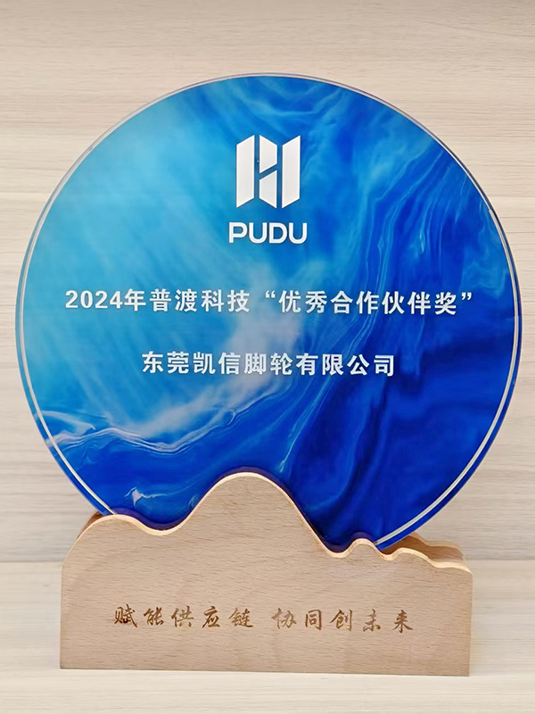普渡科技优秀合作伙伴...