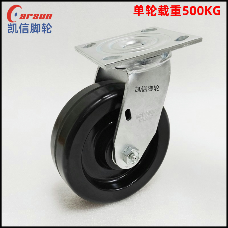 重型工业脚轮6寸酚醛...