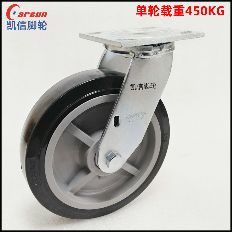 重型工业脚轮8寸改性...