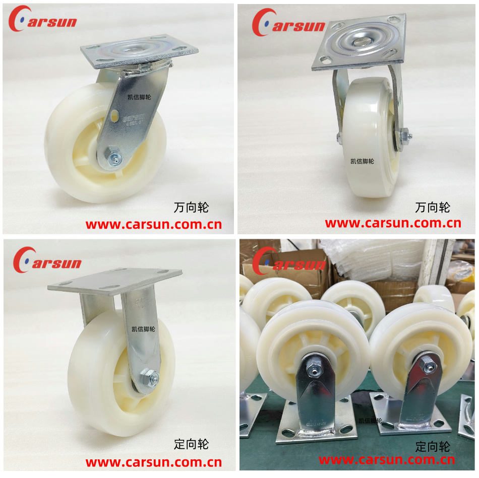 尼龙轮,6寸白尼龙脚轮,万向轮,定向脚轮,重型工业脚轮,凯信脚轮,脚轮厂家,工厂