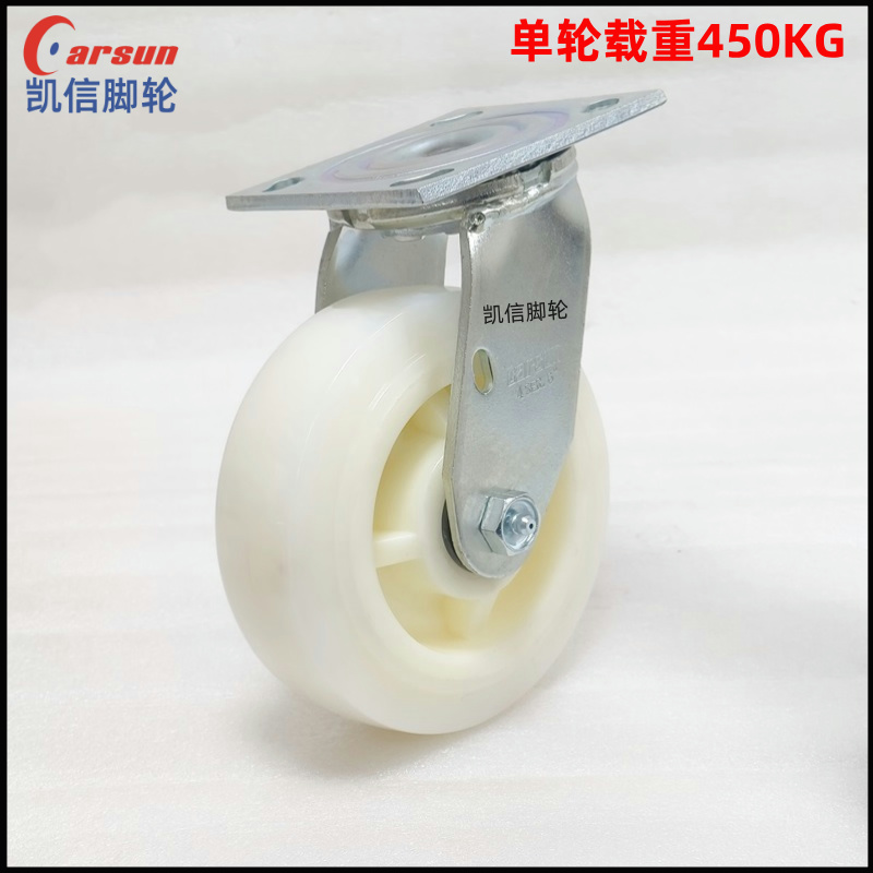 6寸白尼龙万向轮定向...