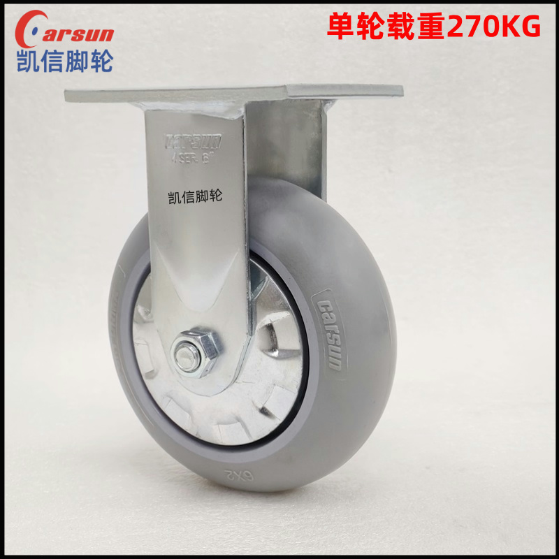 重型6寸TPR静音脚...