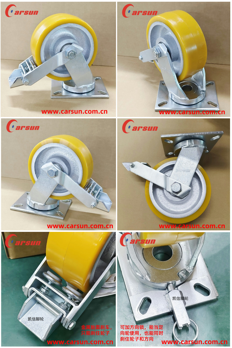 超重型脚轮,工业脚轮,8寸加厚铁芯聚氨酯轮,PU轮,万向轮带胎面刹,凯信脚轮,脚轮厂家,脚轮工厂,carsun caster