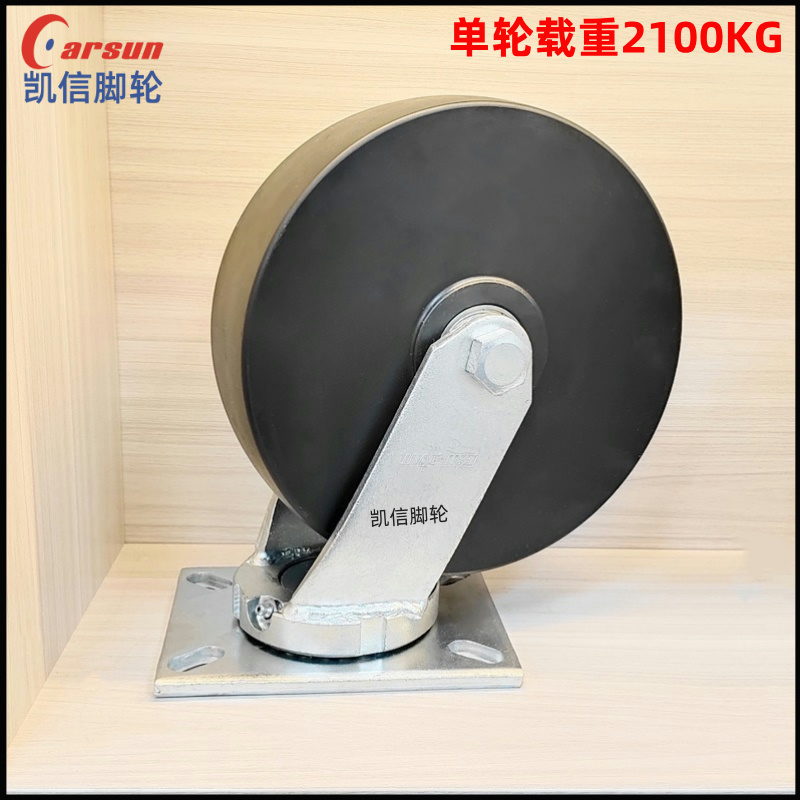 超重型10寸浇铸尼龙...