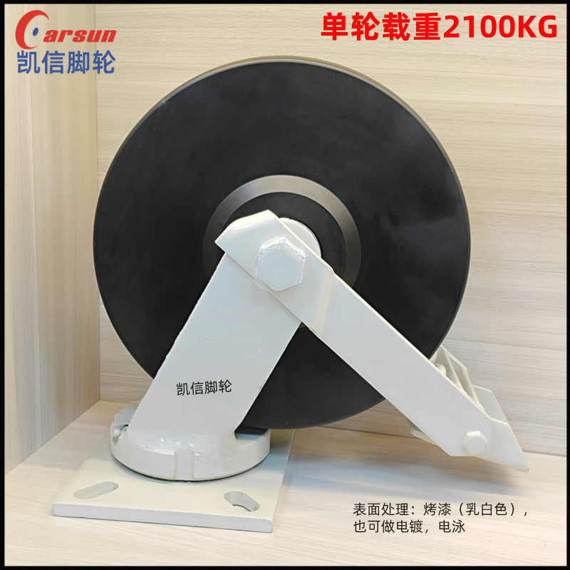 超重型10寸浇铸尼龙...