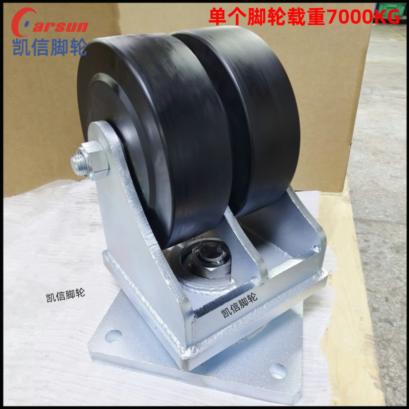 超重型12寸浇铸尼龙...