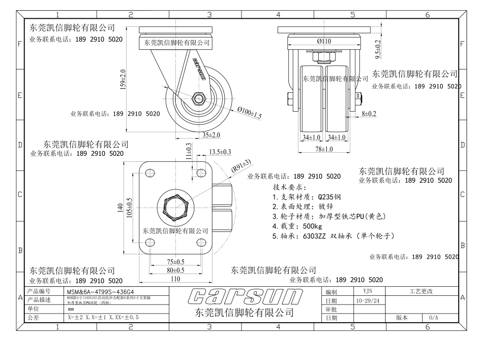 超重型脚轮,工业脚轮,4寸铁芯PU轮,双轮脚轮,万向轮,凯信脚轮,脚轮厂家,脚轮工厂,carsun caster