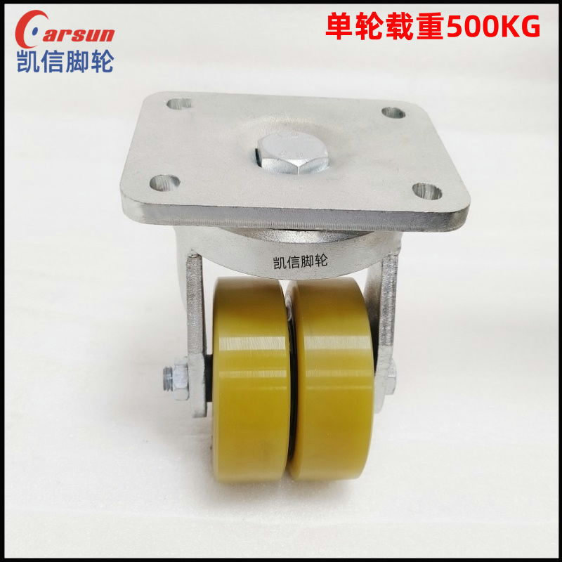 超重型4寸铁芯PU双...