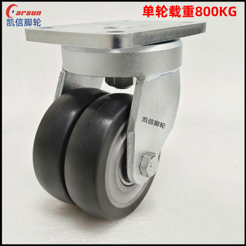 超重型4寸钢芯PU双...