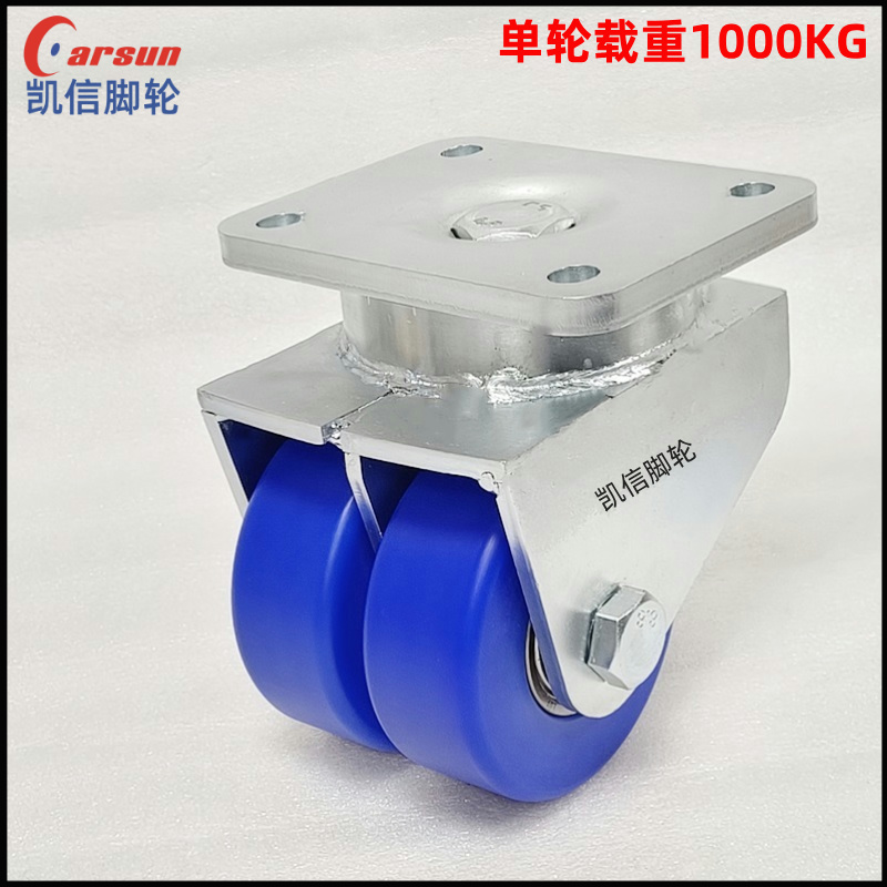 超重型4寸浇铸尼龙双...