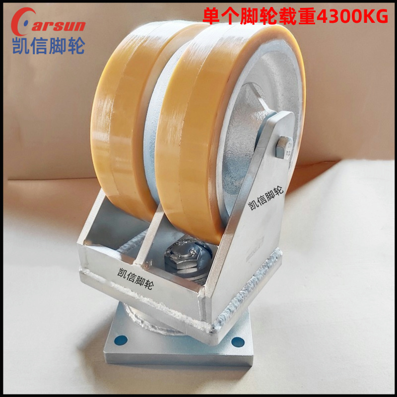 超重型12寸铁芯PU...