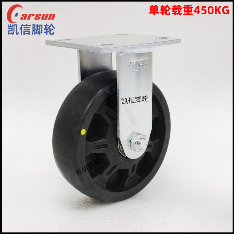 重型6寸尼龙导电定向...