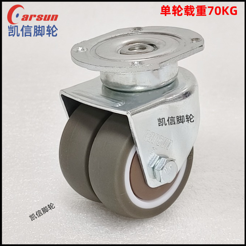 AGV脚轮2寸双轮万...