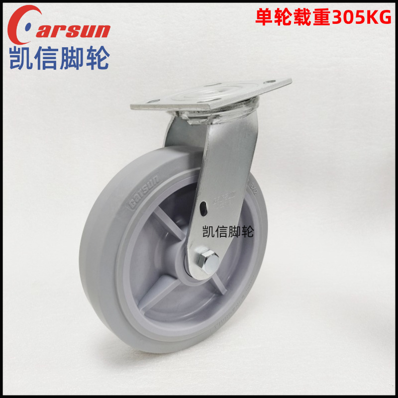 重型8寸静音TPR万...