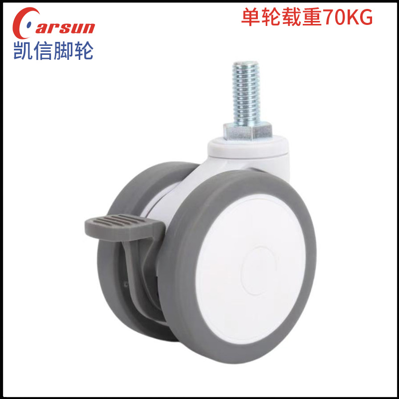 医疗脚轮 单轮载重7...