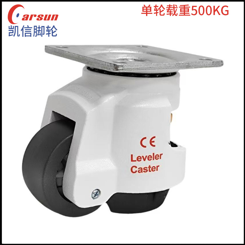 水平调节脚轮 单轮载...