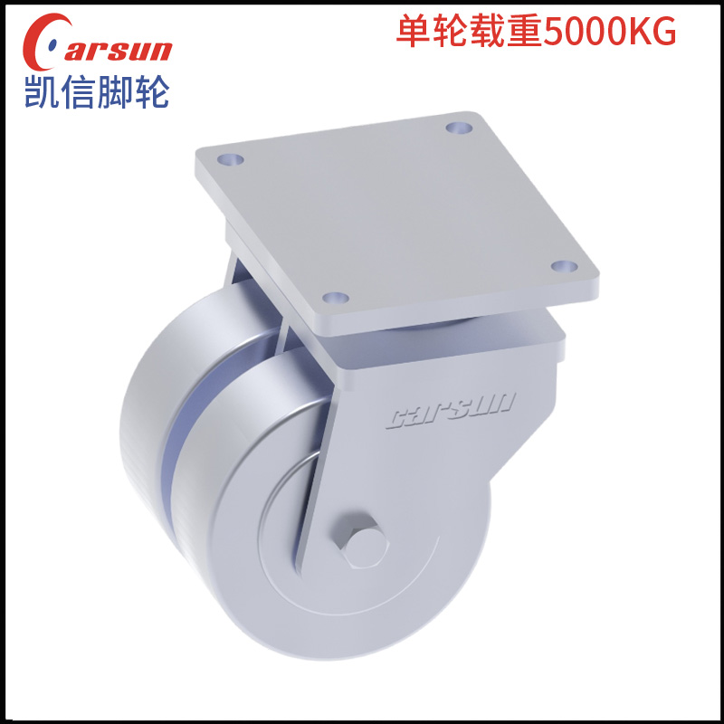 超重型脚轮 单轮载重...